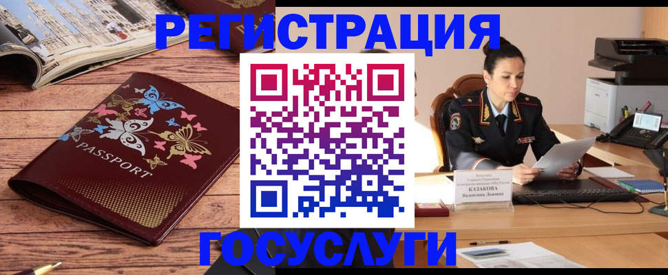 временная регистрация для всех в Томске