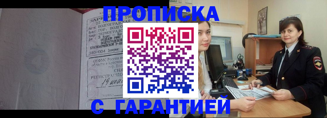 найти адрес прописки в Томске