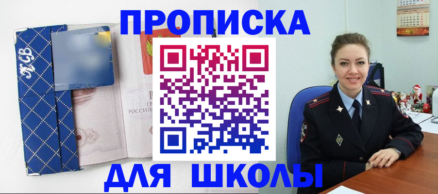 временная регистрация собственник в Томске