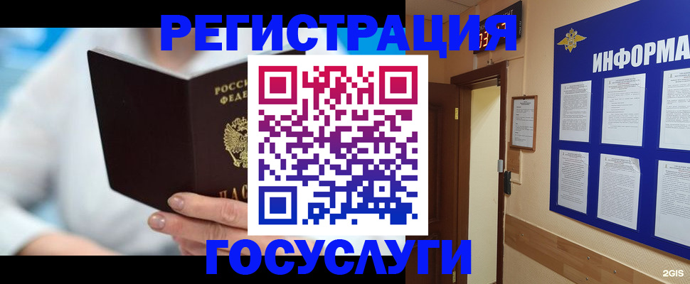 временная регистрация для всех в Томске