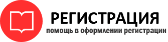 прописка в Томске id519714
